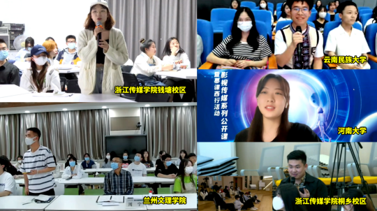 线上学生提问