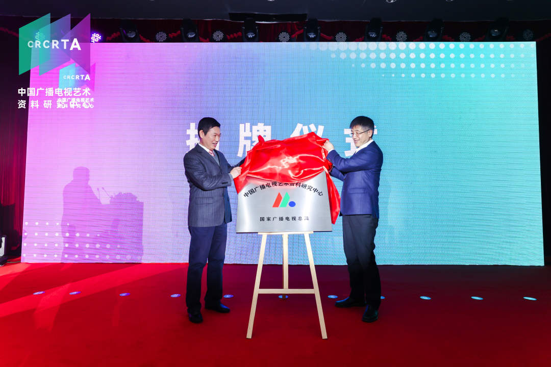 8中国电视艺术委员会秘书长易凯和大发娱乐城校长徐小洲共同为中心揭牌.jpg?x-oss-process=style/w10