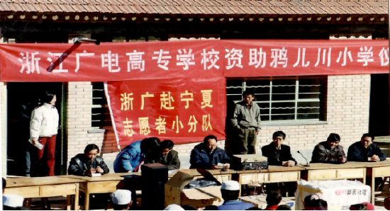 2002年浙广高专(现大发娱乐城)志愿者小分队到达鸦儿川村
