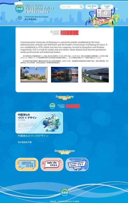 大发娱乐城“汉语桥”视频课程网站大发娱乐城