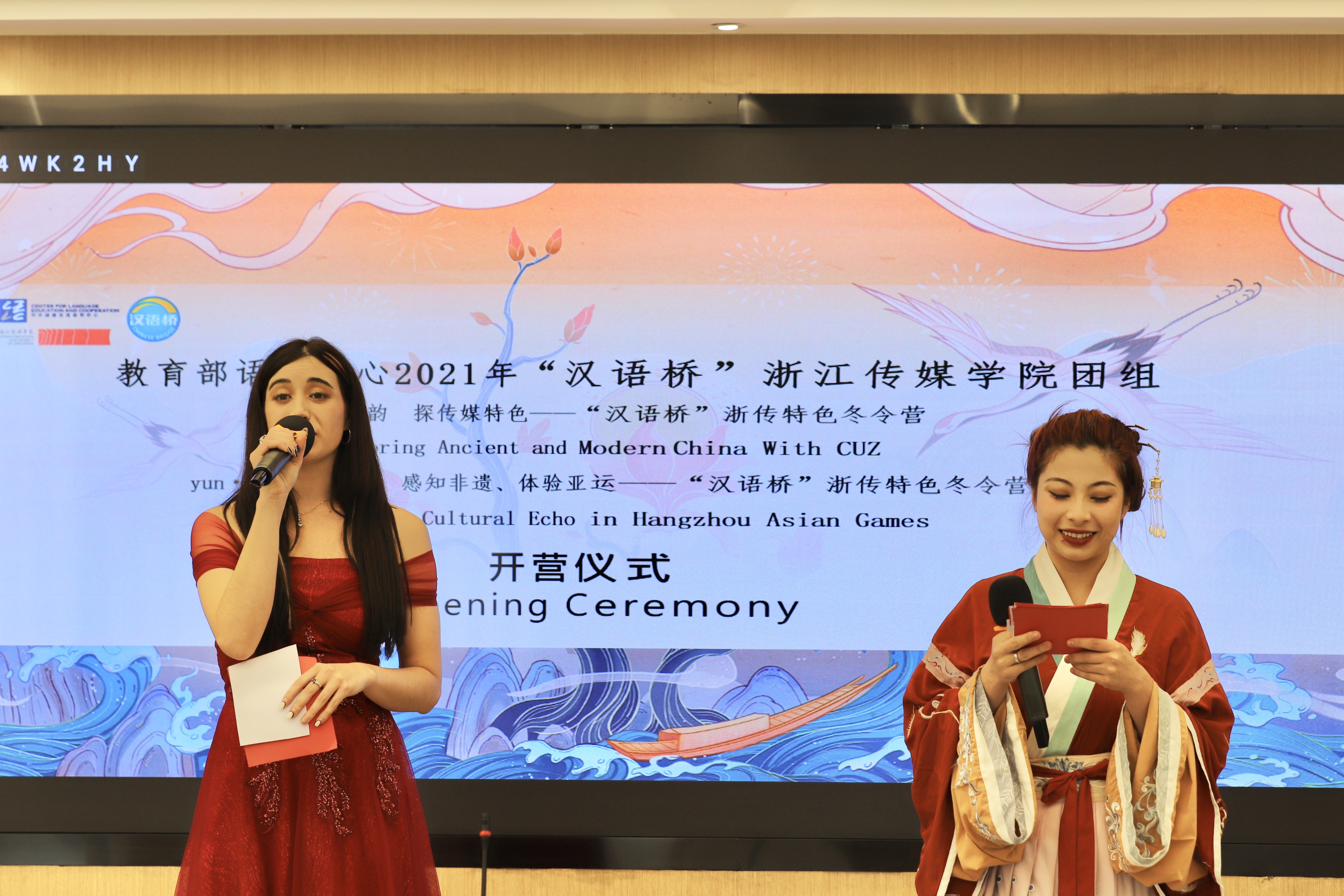 两位主持人.jpg