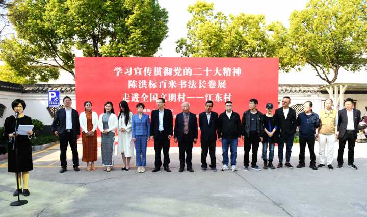 9、2022年11月8日在全国文明村钱塘区江东村展出.jpg 9、2022年11月8日在全国文明村钱塘区江东村展出.jpg