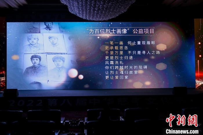 2022第八届中华慈孝文化节组委会给予“为百位烈士画像”公益项目的颁奖词 主办方 供图 2022第八届中华慈孝文化节组委会给予“为百位烈士画像”公益项目的颁奖词 主办方 供图